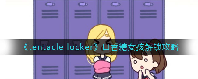 香糖女孩30完整版尊龙人生就是博口(图2)