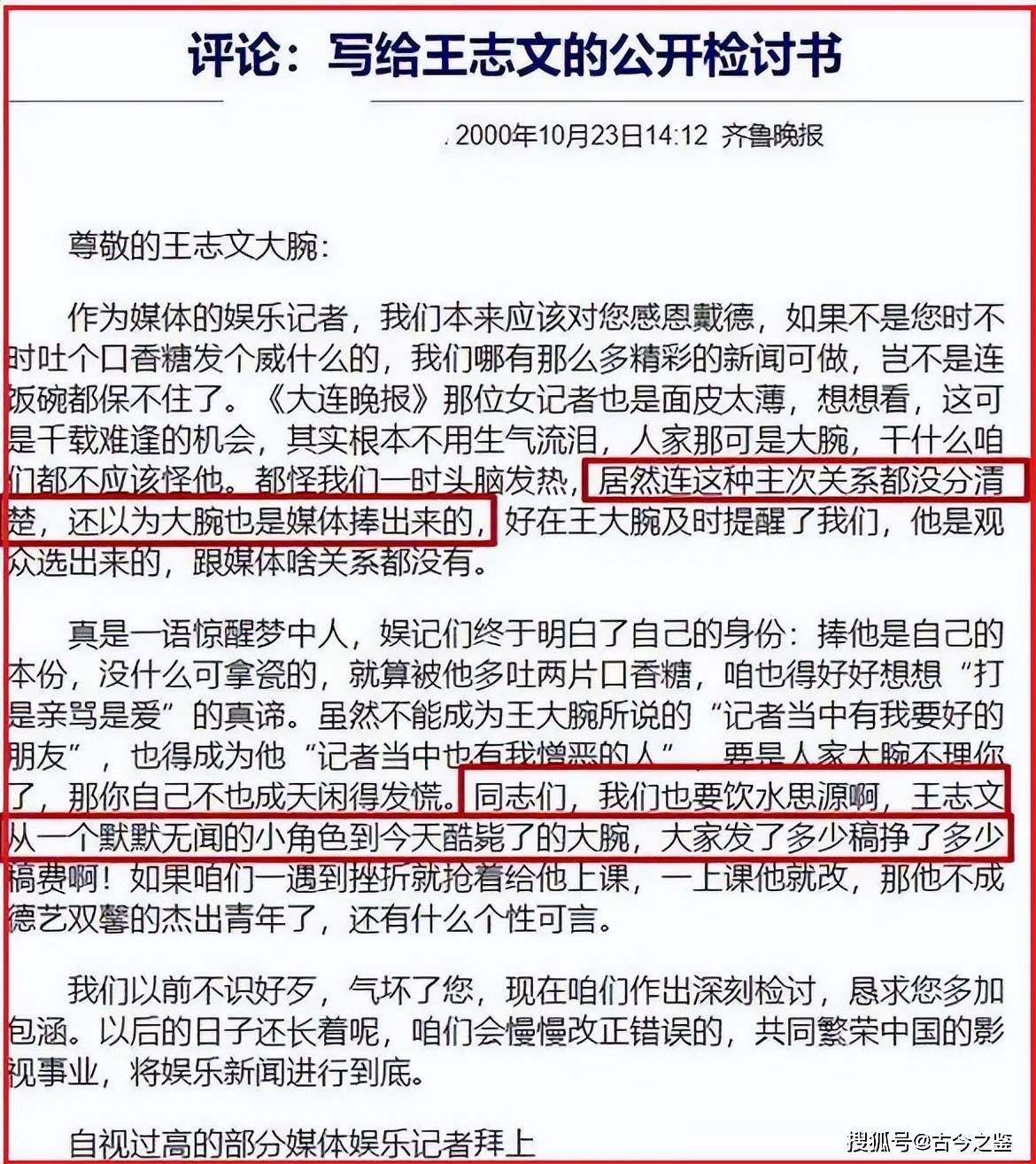 杀的“前因后果”媒体：劣迹斑斑！尊龙凯时ag旗舰厅网站王志文被封(图7)