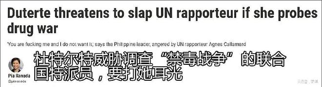 鱼”：老杜在海牙法庭对马杜家族谁更有利尊龙凯时·中国网站老杜可能“扔去喂鳄(图14)