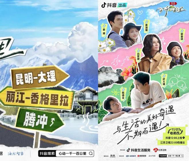 」抖音目的地营销塑造城市精准营销场尊龙凯时新版APP首页「地地都心动(图1)