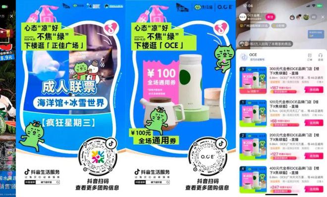 」抖音目的地营销塑造城市精准营销场尊龙凯时新版APP首页「地地都心动(图9)