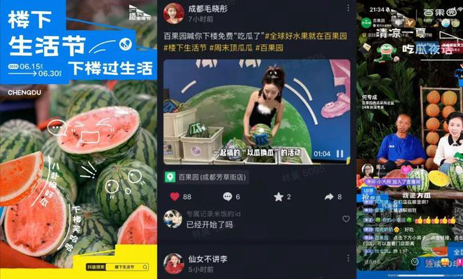 」抖音目的地营销塑造城市精准营销场尊龙凯时新版APP首页「地地都心动(图4)