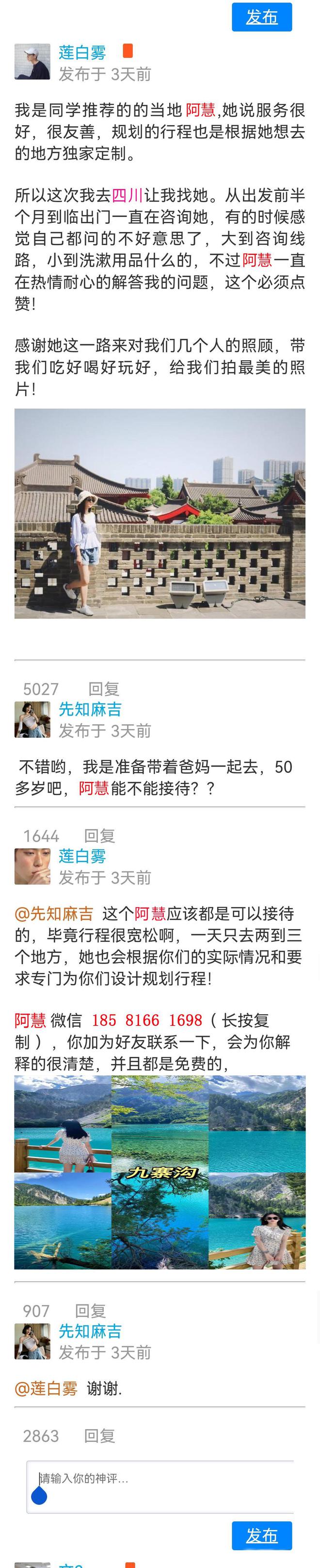 么玩去哪些旅游景点适合纯玩团价格尊龙AG网站带小孩去四川旅游怎(图2)