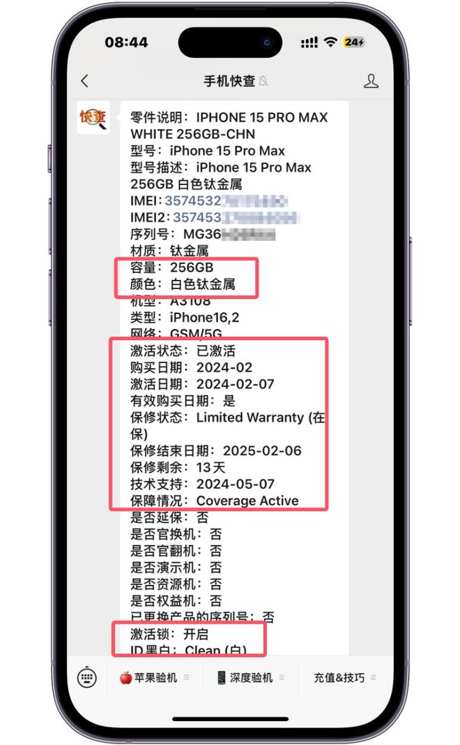 ro Max有隐藏ID！还好发现及时果断退货！尊龙凯时·中国网站粉丝刚买的iPhone15P(图2)