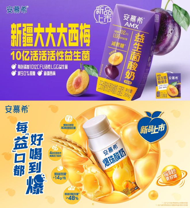 温酸奶+益生菌”赛道还能怎么卷？人生就是搏安慕希新口味首发！“常(图4)
