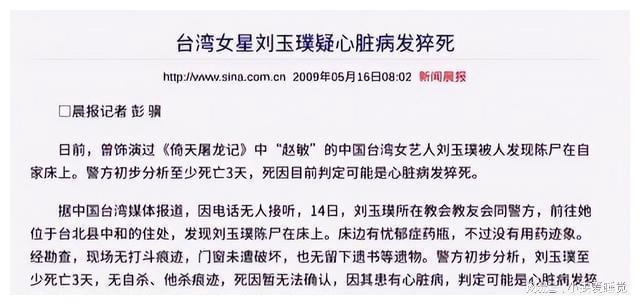 生父性侵被丈夫家暴去世三天才被发现尊龙凯时新版APP“赵敏”刘玉璞被(图3)