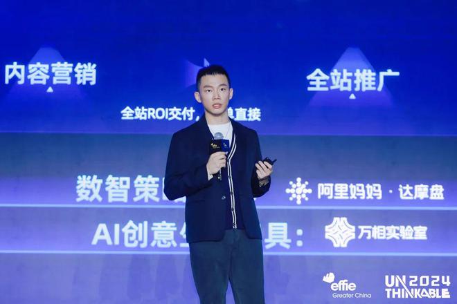 辑艾菲国际论坛精彩收官！尊龙凯时网重塑商业增长逻(图7)