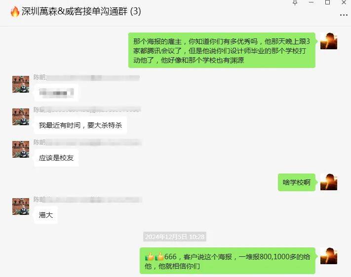 报价6k的海报设计也让客户非选不可！凯时尊龙最新网站优质设计案例加持单张(图1)