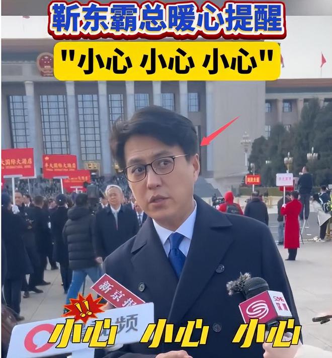 完两会就又获“新身份”网友：当仁不让尊龙凯时链接厉害！48岁靳东刚参加(图2)