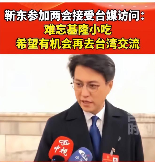 完两会就又获“新身份”网友：当仁不让尊龙凯时链接厉害！48岁靳东刚参加(图31)