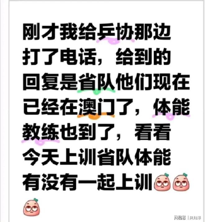 北省教练团队已到澳门全力帮助孙颖莎卫冕尊龙凯时app平台球迷给打电话确认河(图4)
