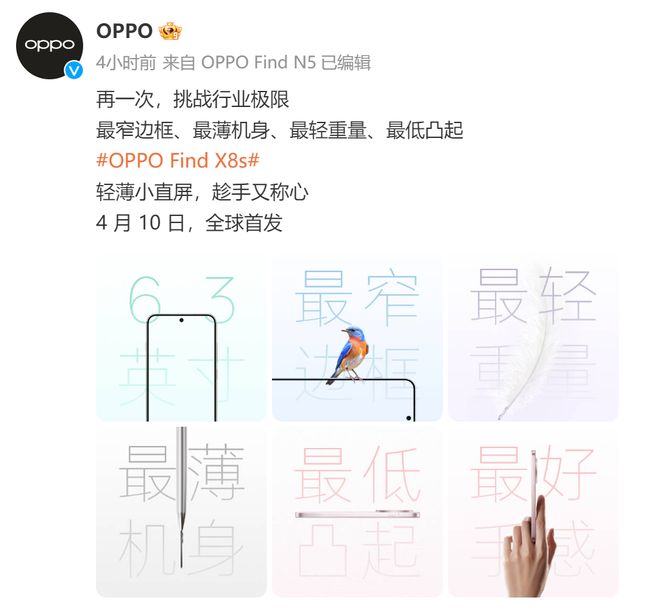 “最”小直屏X8s预热尊龙凯时网【新机】