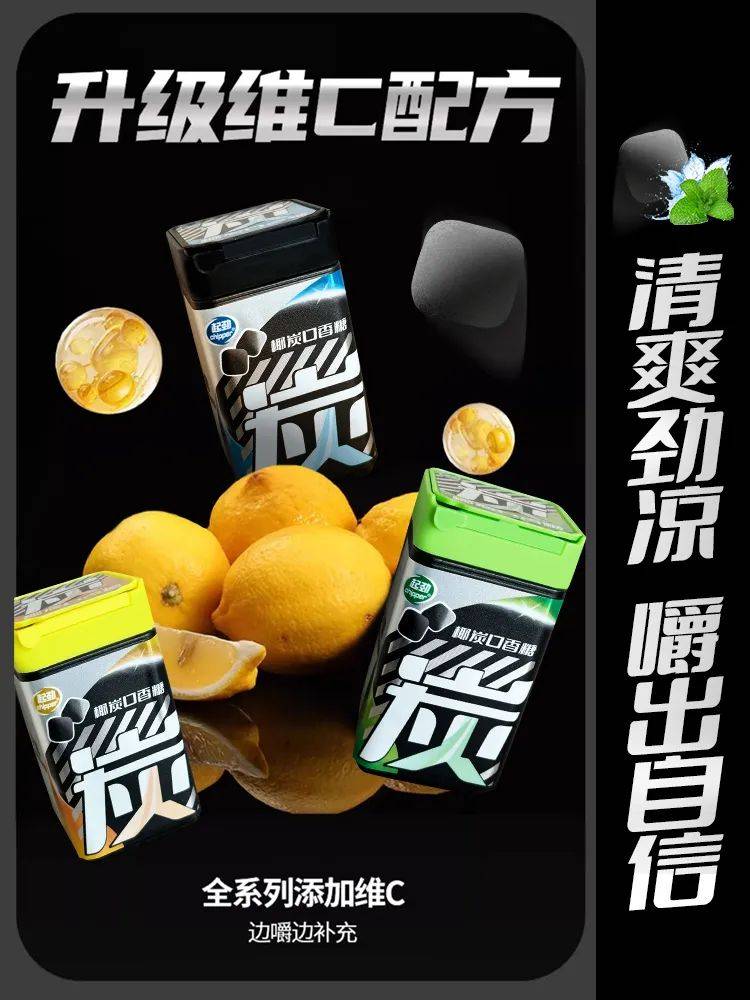的口香糖正掀起糖果界“黑科技”风暴尊龙人生就是博打破常规！这款黑黑(图4)