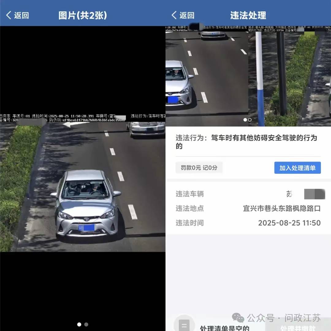 紧急撤销！这法律边界你必须搞懂尊龙凯时网开车叼根牙线棒被罚？